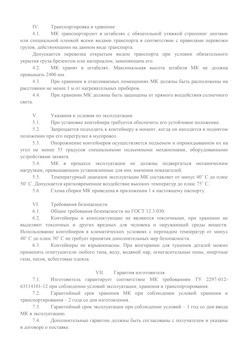 29.09.2014 Серпухов - Передвижной мусорный контейнер 770 л. часть 2