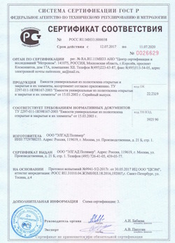 12.07.2017 Серпухов - Емкости универсальные из полиэтилена