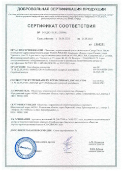 26.08.2022 Серпухов - Контейнеры для мусора