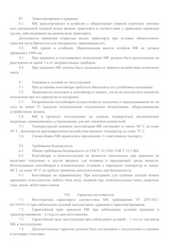 01.01.2024 Серпухов - Передвижной мусорный контейнер 240 л. часть 2